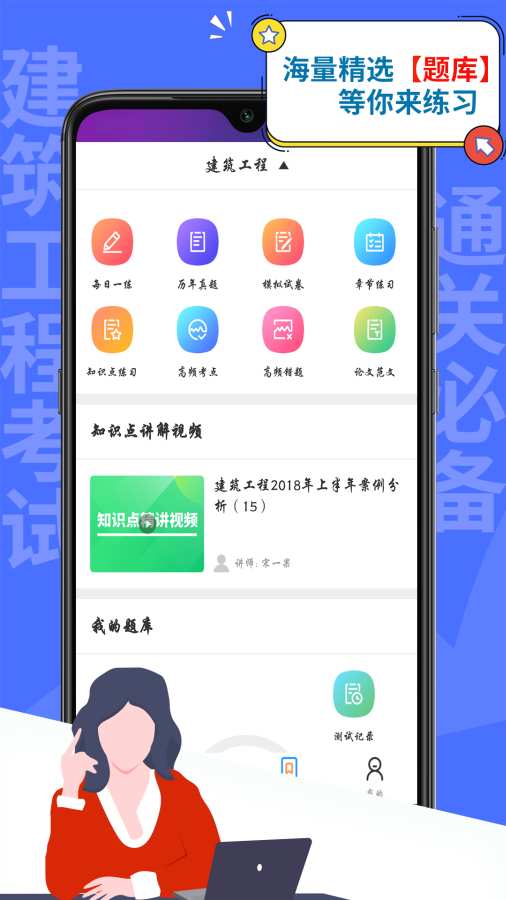 一建建筑工程考试下载_一建建筑工程考试下载手机游戏下载_一建建筑工程考试下载手机游戏下载