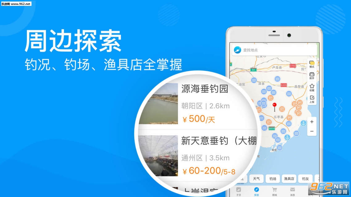 子牙钓鱼app