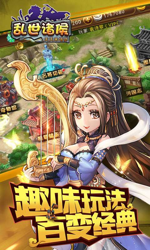 乱世诸侯app_乱世诸侯安卓版app_乱世诸侯 4.0.2手机版免费app