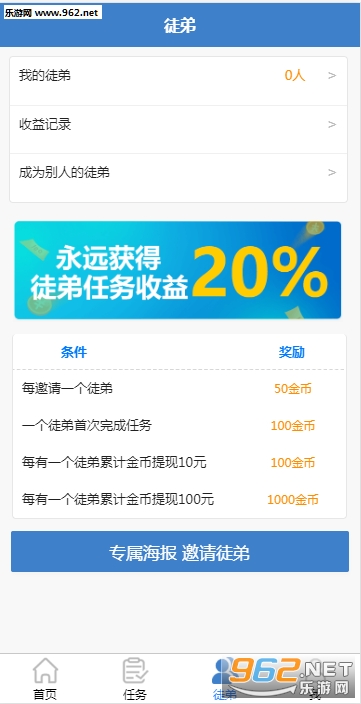 有D赚网赚软件_有D赚网赚软件最新官方版 V1.0.8.2下载 _有D赚网赚软件安卓手机版免费下载