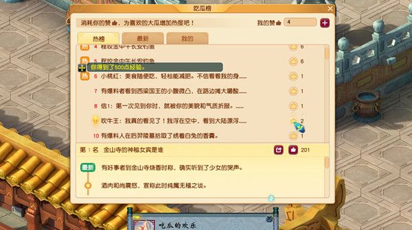 梦幻西游愚人节活动攻略大全 2022愚人节活动详情图文攻略[多图]图片5