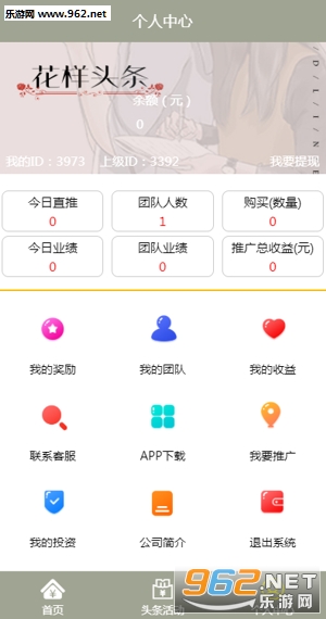 花样头条app