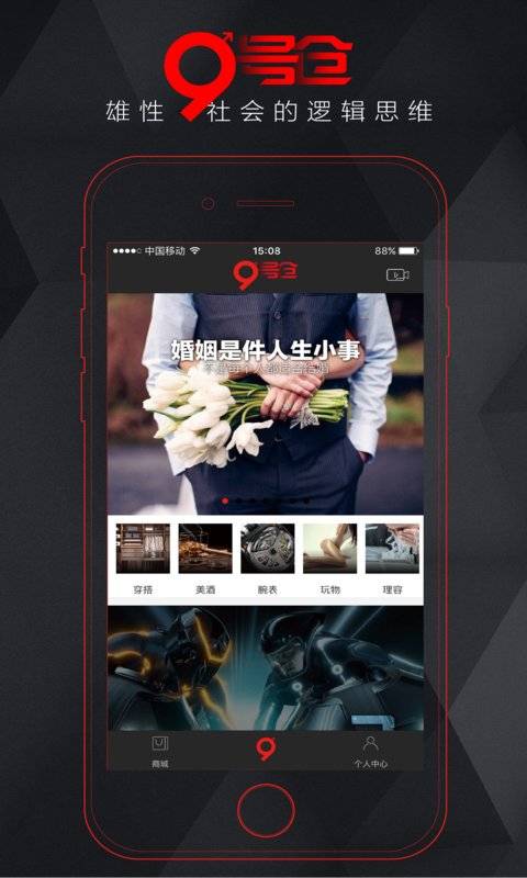 9号仓app_9号仓app官方版_9号仓appapp下载