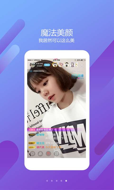 比艺美女直播app_比艺美女直播app手机版安卓_比艺美女直播appapp下载