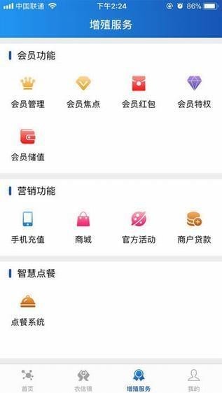 飞天惠捷通app