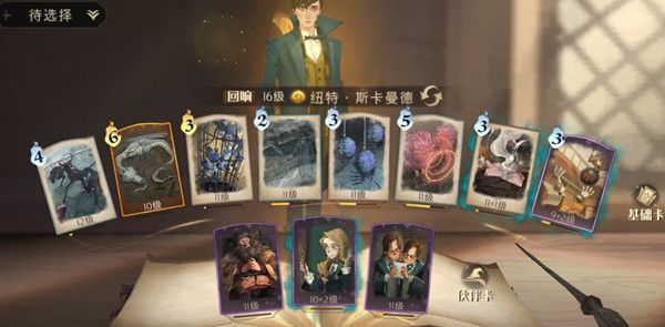 哈利波特魔法觉醒犀角兽怎么通关？犀角兽彩蛋通关打法推荐[多图]图片2
