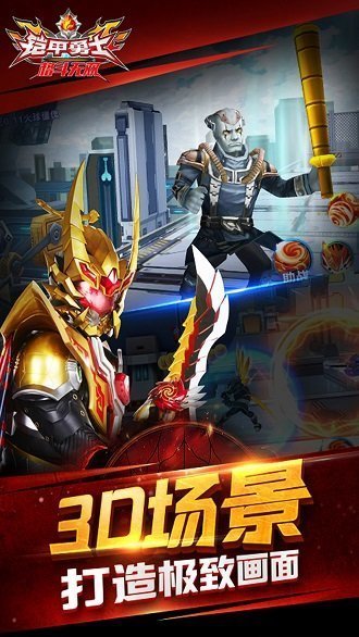 铠甲勇士格斗无双下载_铠甲勇士格斗无双手机app官网版下载v1.2.1