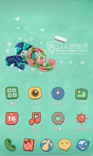 爱是两个人的世界-宝软3D主题app_爱是两个人的世界-宝软3D主题appiOS游戏下载