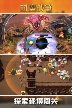 封魔战争手游app下载-封魔战争APP下载 v1.0.2
