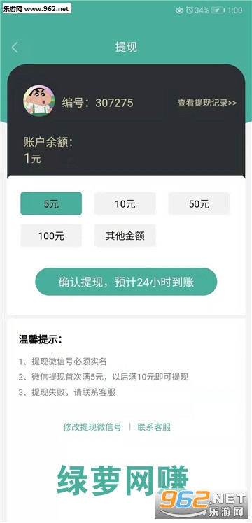 绿萝网赚app(阅读赚钱)