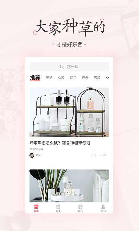 美物清单下载_美物清单下载ios版_美物清单下载手机版安卓