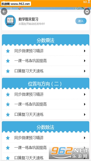PAUL同步课堂官方版下载_PAUL同步课堂官方版下载ios版