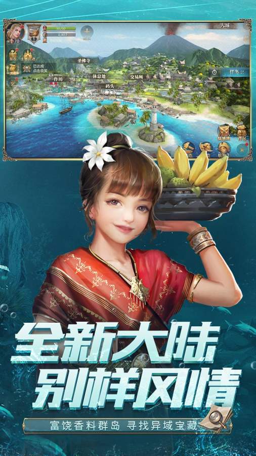 大航海之路app_大航海之路app安卓版下载V1.0_大航海之路app手机游戏下载
