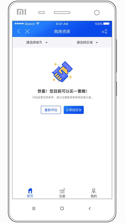不动产指南app_不动产指南app手机版安卓_不动产指南app官网下载手机版