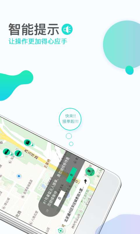 微东顺路app_微东顺路app手机版_微东顺路app手机版