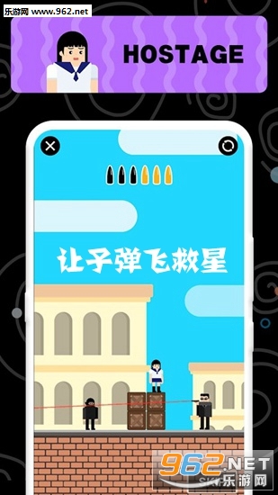 让子弹飞救星手游