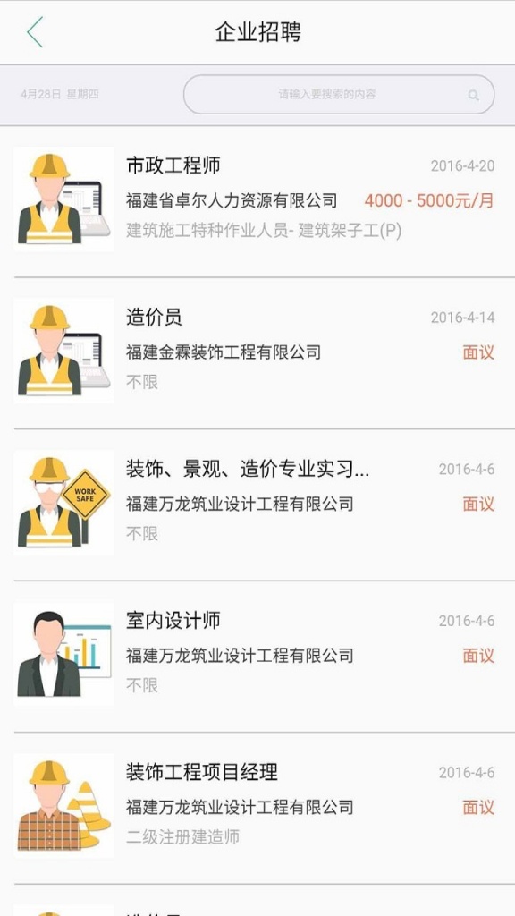 建筑宝app_建筑宝app攻略_建筑宝app下载