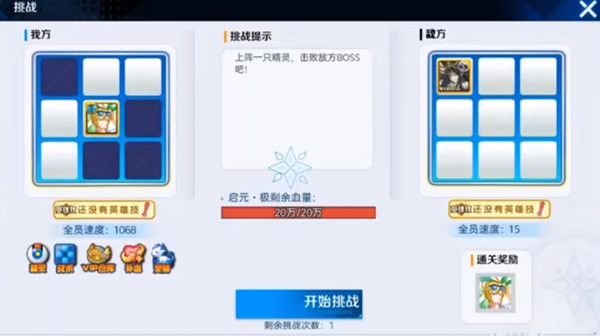 奥奇传说boss克星训练营怎么打？boss克星训练营通关图文攻略大全[多图]图片2