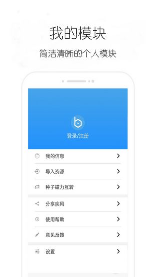 疾风下载器无限制版app下载