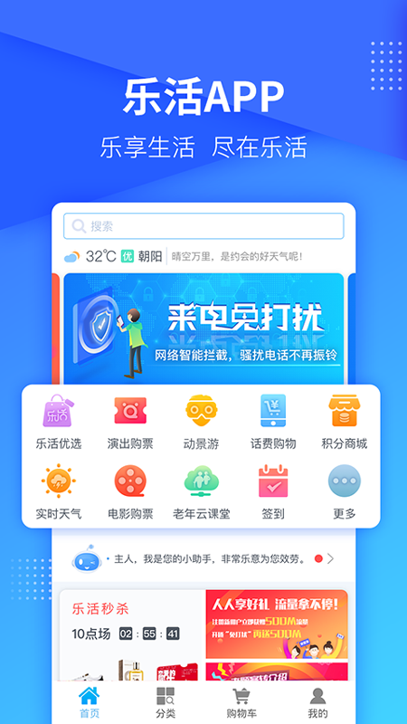 乐活