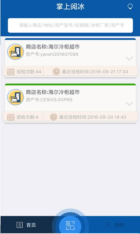 掌上阅冰app_掌上阅冰appapp下载_掌上阅冰app安卓手机版免费下载