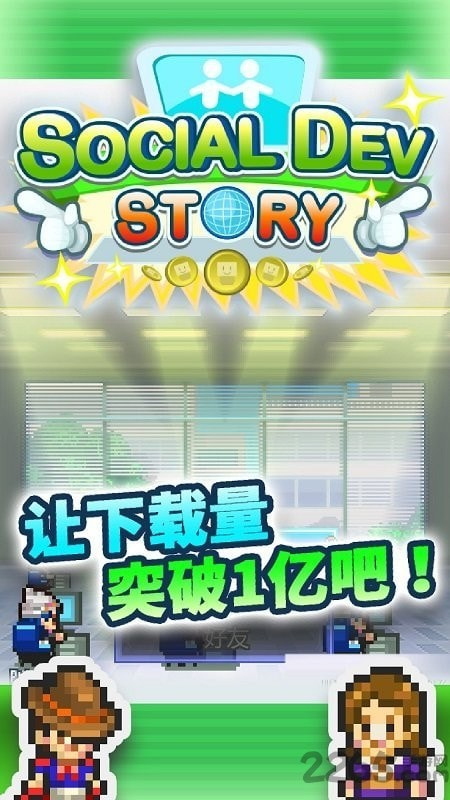 社交游戏梦物语安卓版-社交游戏梦物语最新升级版下载 v2.2.5