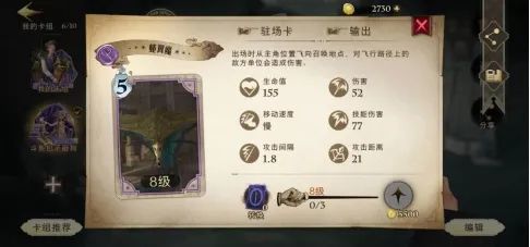 哈利波特魔法觉醒怎么玩？哈利波特魔法觉醒攻略大全[多图]图片44