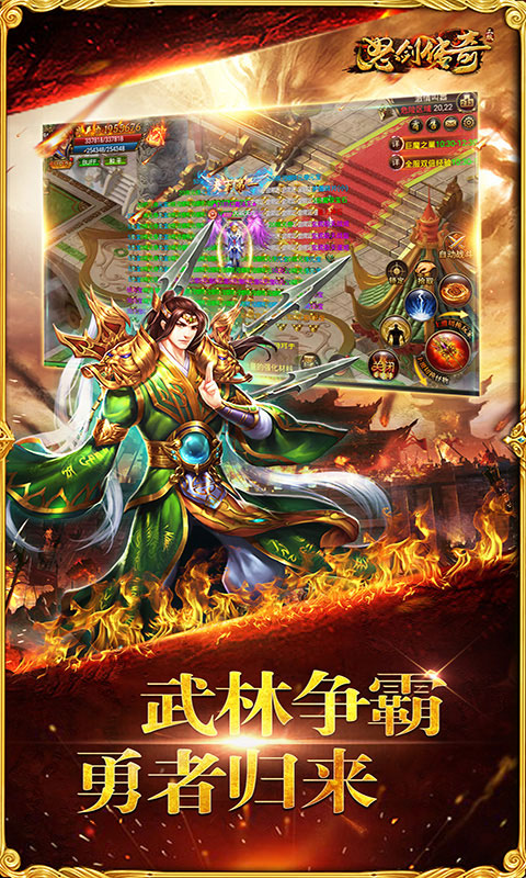 怒剑传奇_怒剑传奇公益服_变态版怒剑传奇无限元宝服_怒剑传奇官网