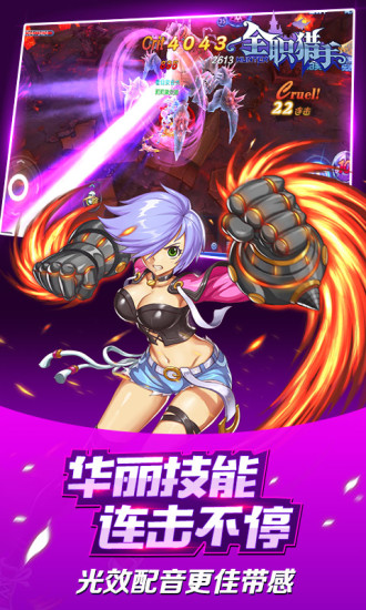全职猎手手机app下载_全职猎手手机版下载v1.0.14 手机版