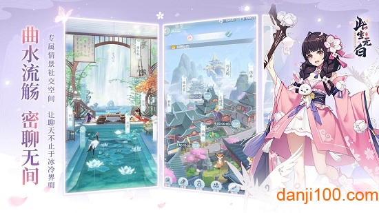 此生无白手机app官方下载_此生无白游戏下载v1.7.4 手机版