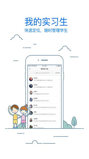 校友邦教师版app下载_校友邦教师版app下载最新版下载_校友邦教师版app下载攻略