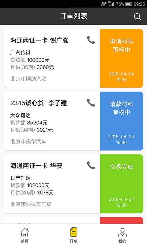 水稻优车app_水稻优车app破解版下载_水稻优车appiOS游戏下载
