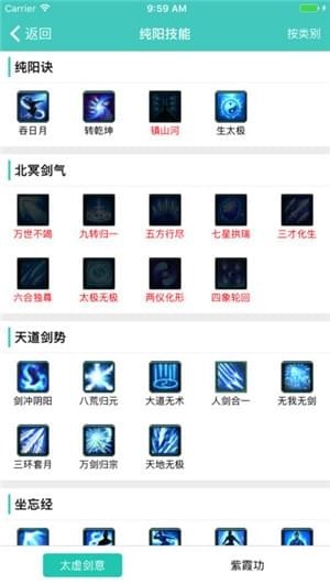 剑三通app