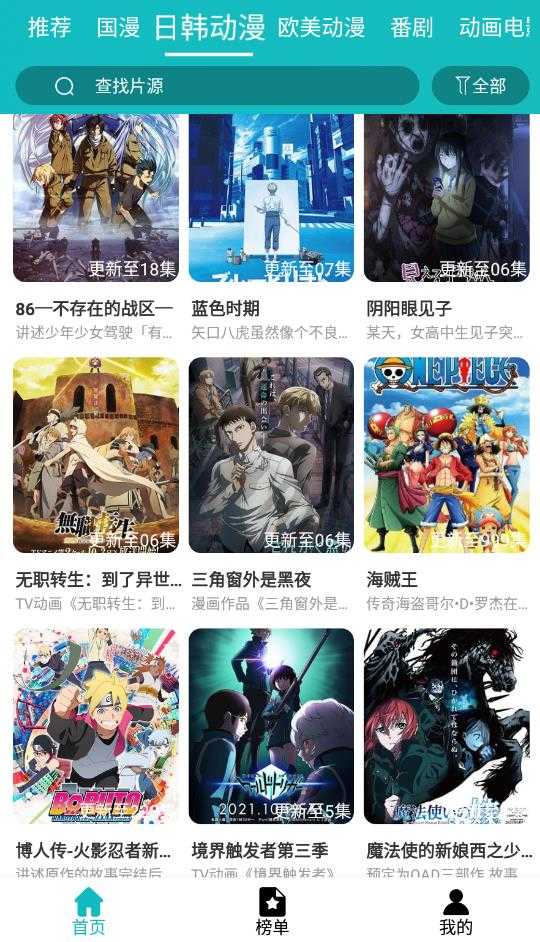 青蛙动漫解锁版下载|青蛙动漫APP版下载