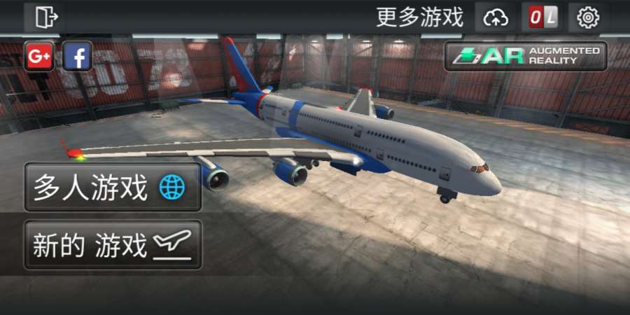 飞行模拟2018app_飞行模拟2018app中文版_飞行模拟2018app安卓版