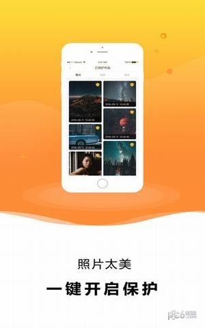 版权家app