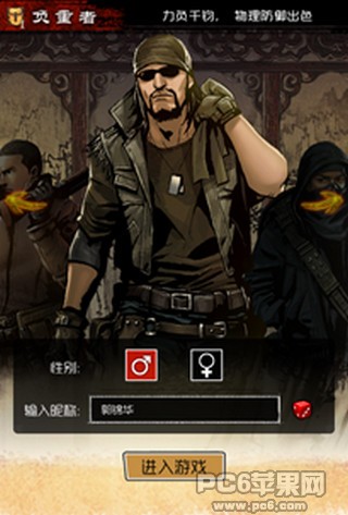 盗墓笔记iOS版下载