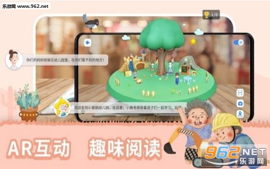 趣读绘本APP