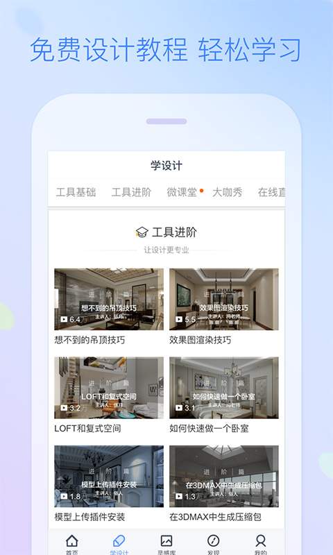 酷家乐设计师app_酷家乐设计师app攻略_酷家乐设计师appios版下载