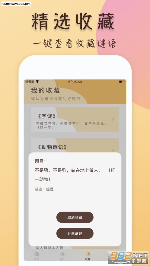 灯泡谜语红包版_灯泡谜语红包版ios版_灯泡谜语红包版手机游戏下载