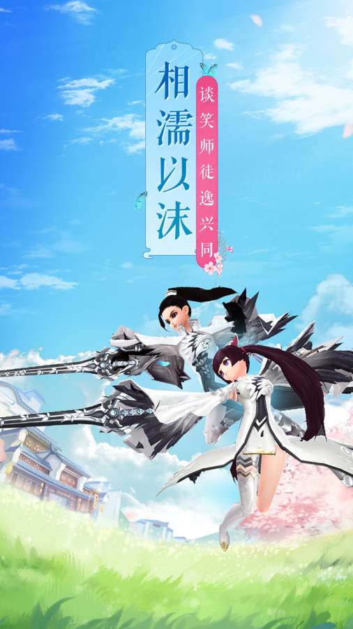 武林外传app_武林外传安卓版app_武林外传 1.33.110手机版免费app