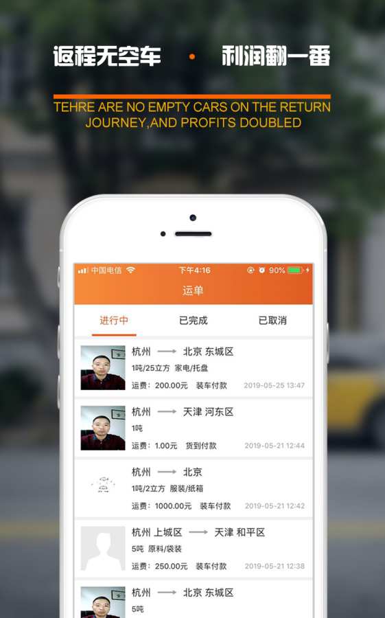 物流旗司机下载_物流旗司机下载最新官方版 V1.0.8.2下载 _物流旗司机下载积分版