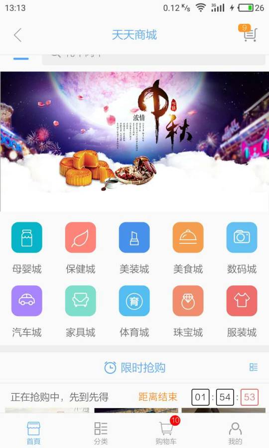 天天好生活买家版app_天天好生活买家版appapp下载_天天好生活买家版app安卓版