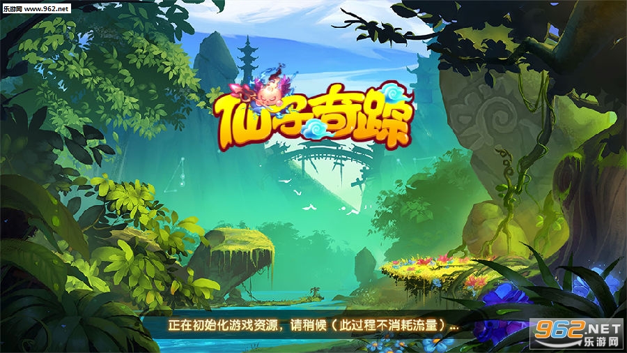 仙子奇踪九游正式版