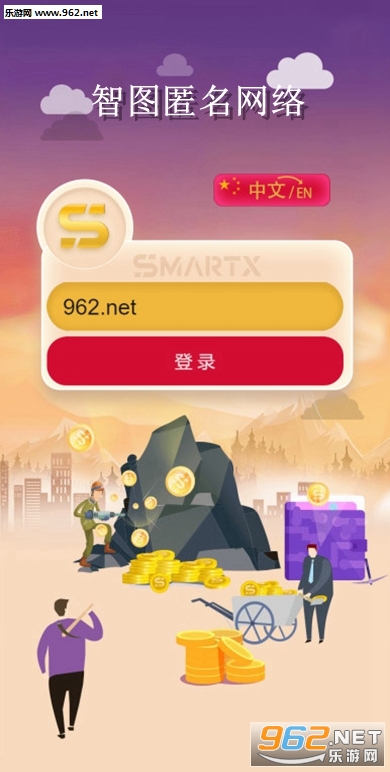 智图匿名网络挖矿app