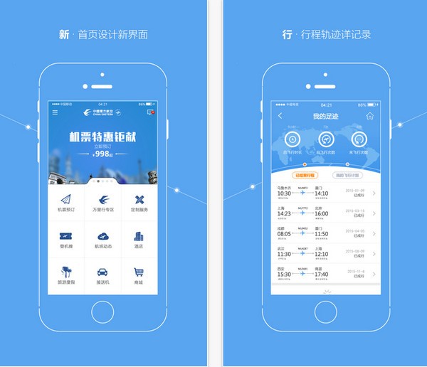 东方航空app