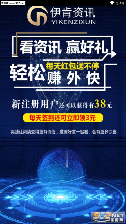 伊肯资讯邀请码