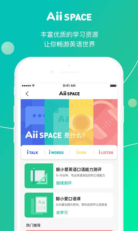鲸小爱英语下载_鲸小爱英语下载中文版下载_鲸小爱英语下载ios版下载