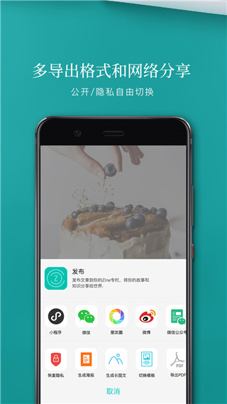Zine下载_Zine下载官网下载手机版_Zine下载最新官方版 V1.0.8.2下载