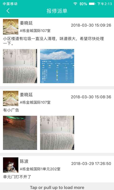 房E家物管版下载_房E家物管版下载手机版_房E家物管版下载官方正版
